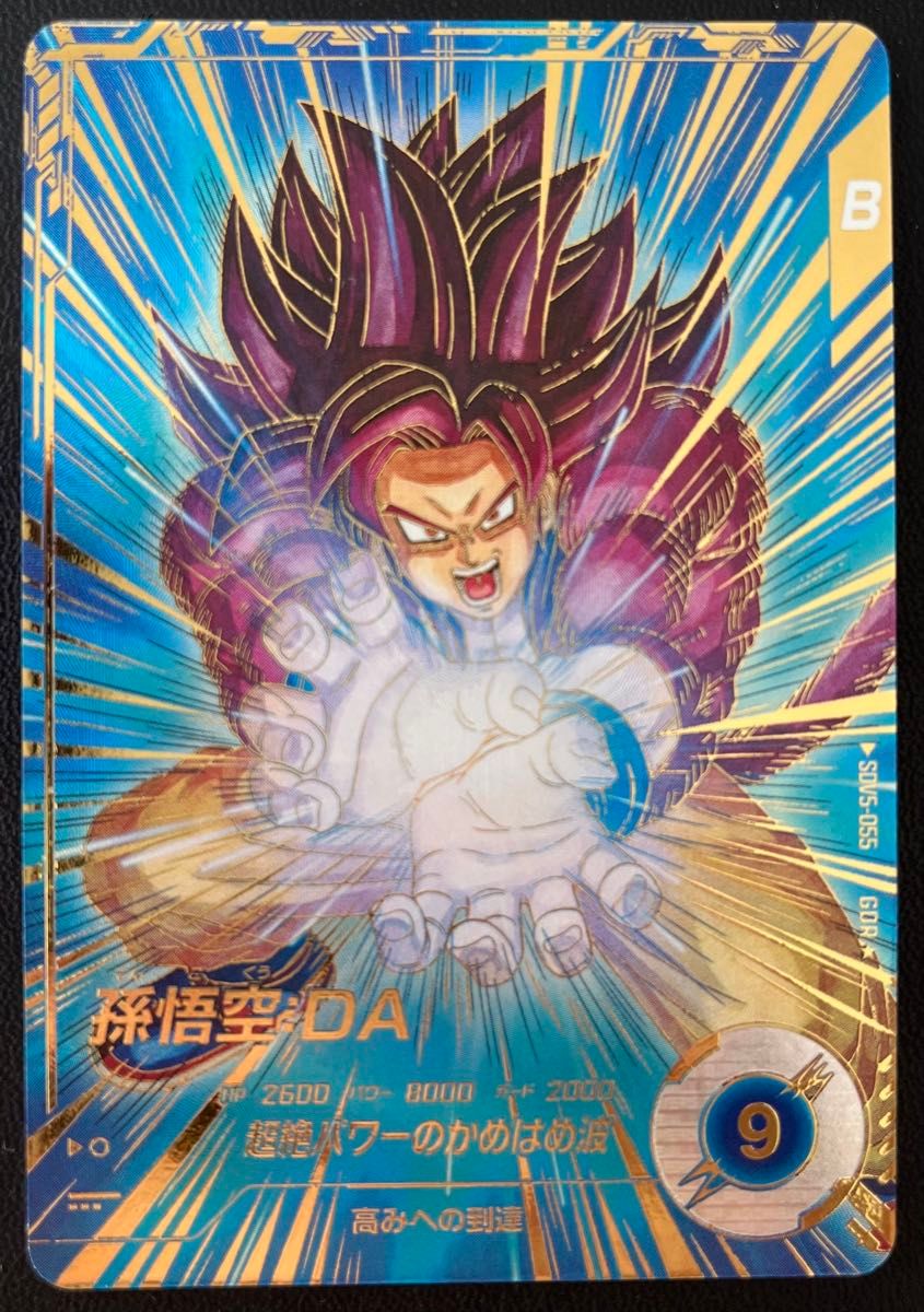 SDV4-060パラレル 孫悟空:DA ドラゴンボールスーパーダイバーズ キズ