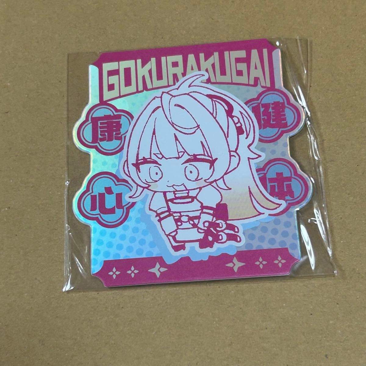 極楽街 ネイ 中国 POPUP 特典 カード｜Yahoo!フリマ（旧PayPayフリマ）