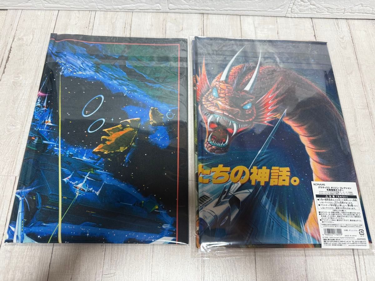 PS5 グラディウス オリジン コレクション プレミアムボックス