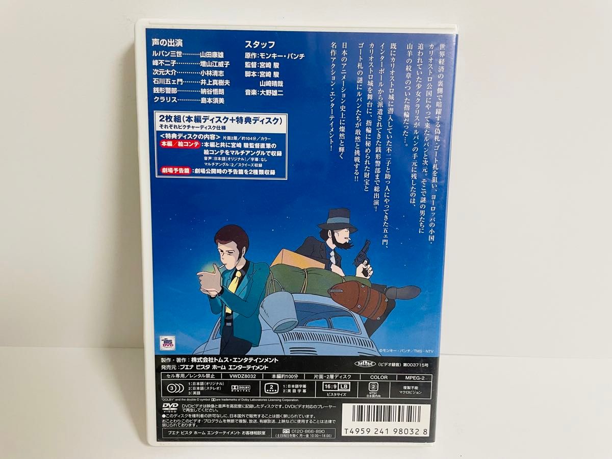 ジブリ 宮崎駿監督 DVD7作品セット｜Yahoo!フリマ（旧PayPayフリマ）