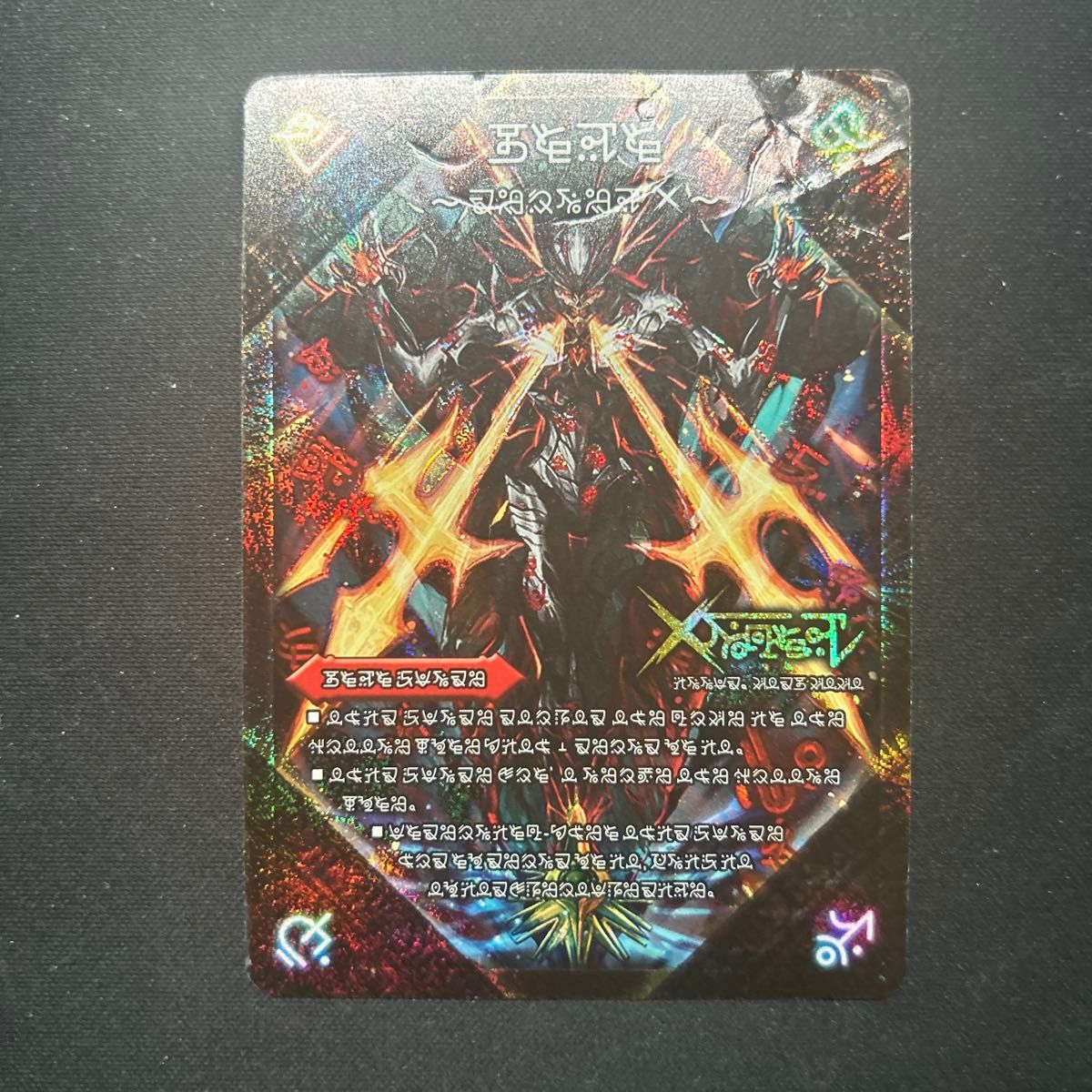 伝説の禁断 ドキンダムx シク 禁断文字 ジャンク｜Yahoo!フリマ（旧