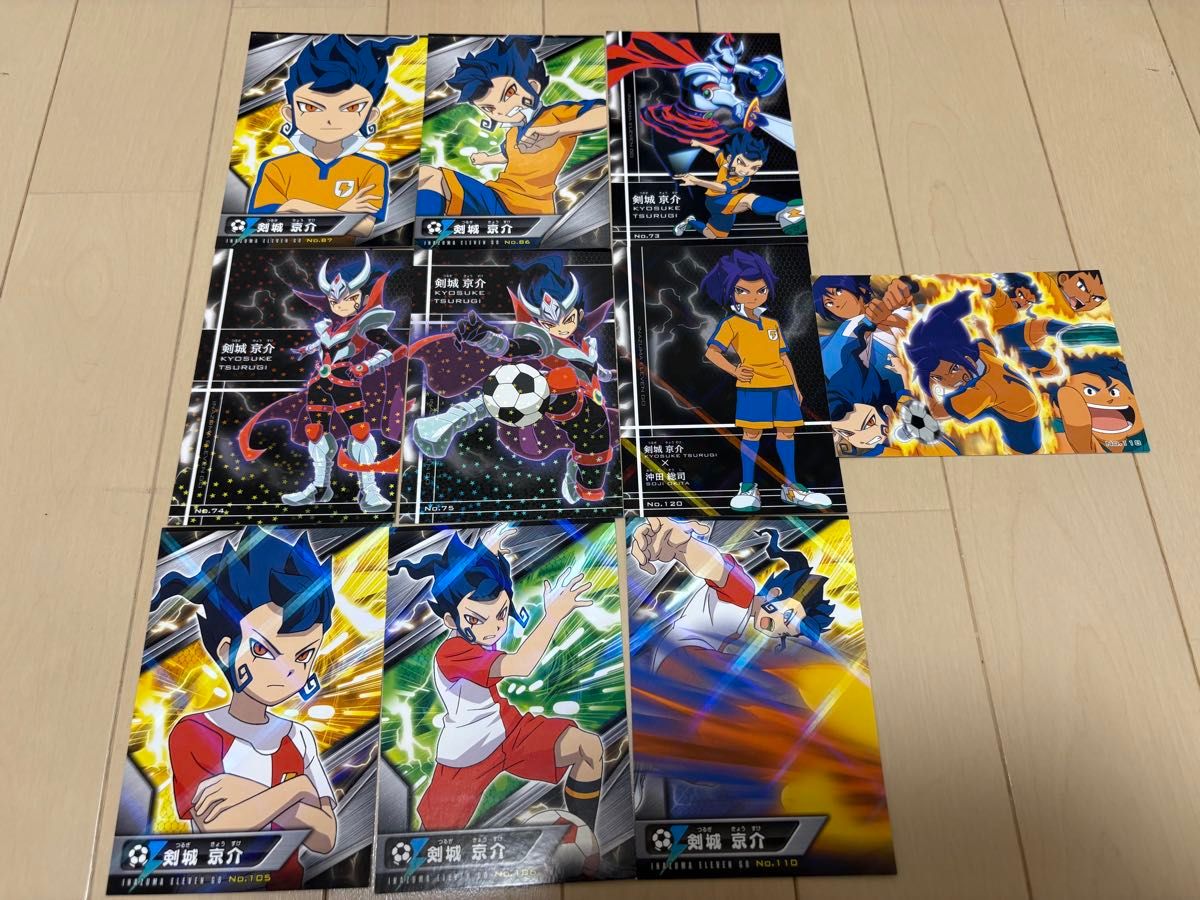 イナズマイレブンGO ポストカード 剣城京介セット｜Yahoo!フリマ（旧
