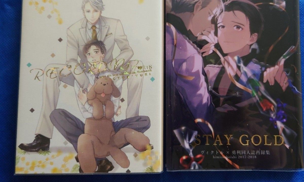 ユーリ on ICE 同人誌 セット ノベルティ付き｜Yahoo!フリマ（旧PayPay