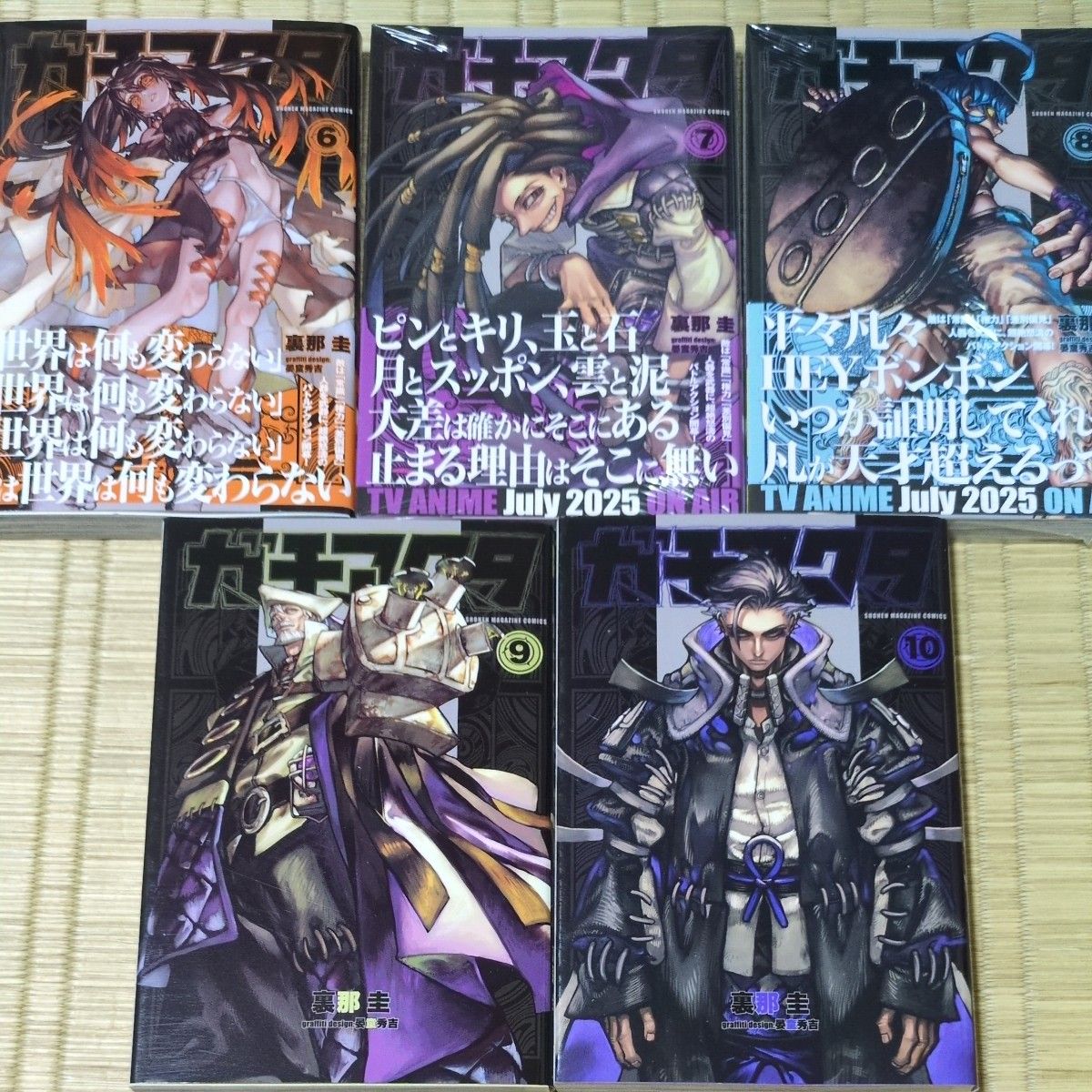 ガチアクタ 全巻セット1巻〜15巻セット （講談社コミックス 週刊少年