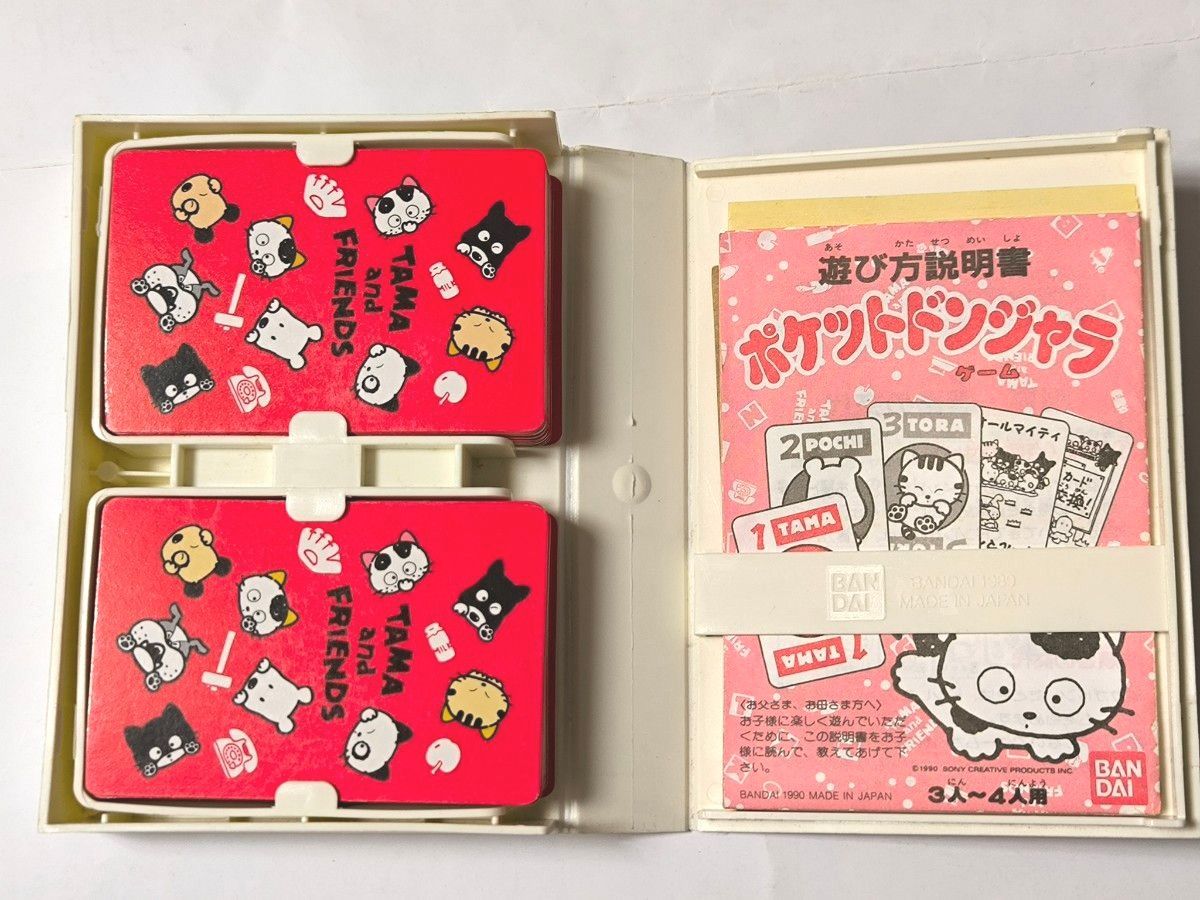 昭和レトロ 当時物 タマ＆フレンズ ポケットドンジャラ ゲーム うちの