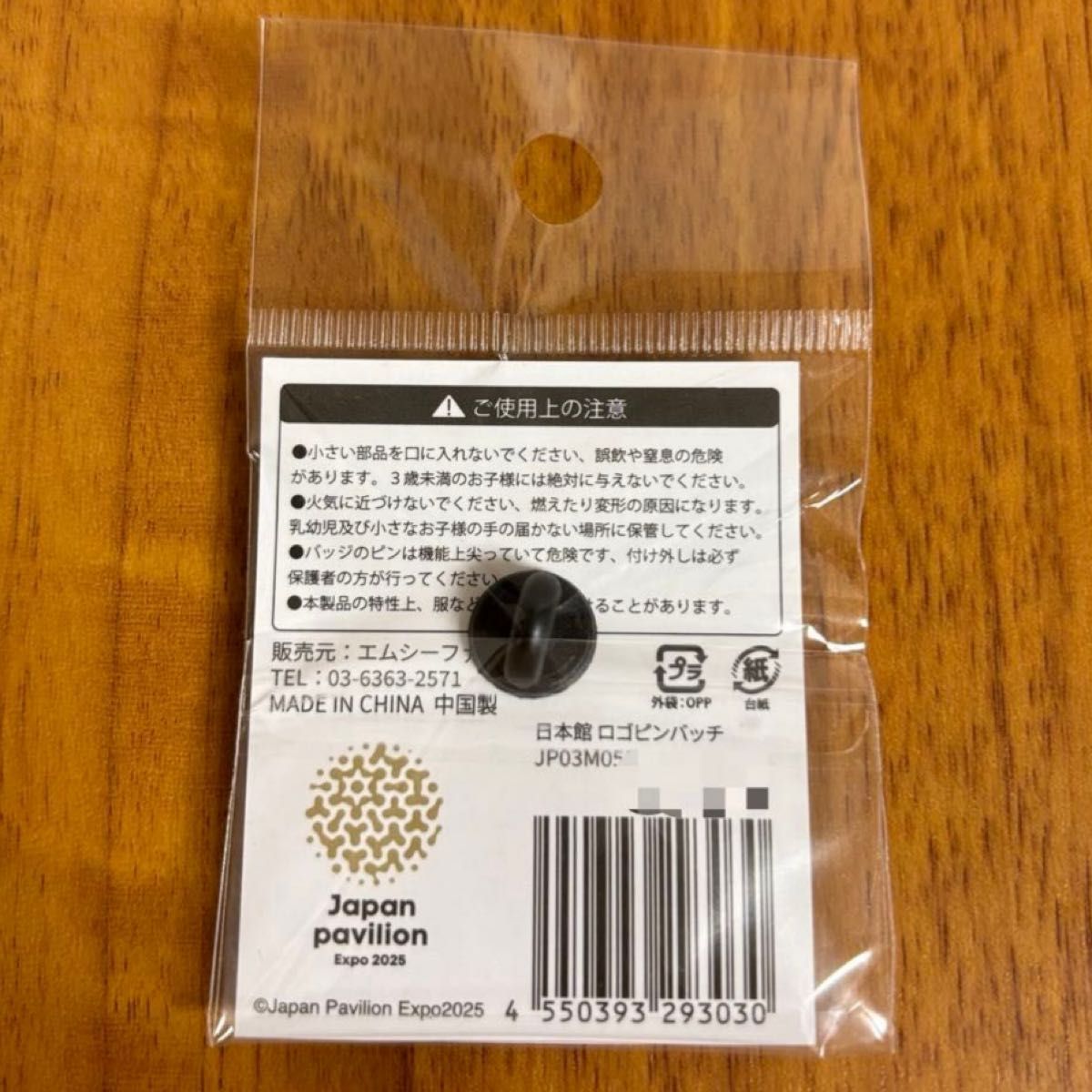 大阪 関西 万博 日本館 ピンバッジ 外観 ロゴ 2個セット ピンバッチ