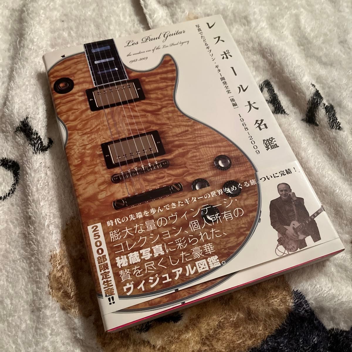 レスポール 大名鑑 1968ー2009｜Yahoo!フリマ（旧PayPayフリマ）