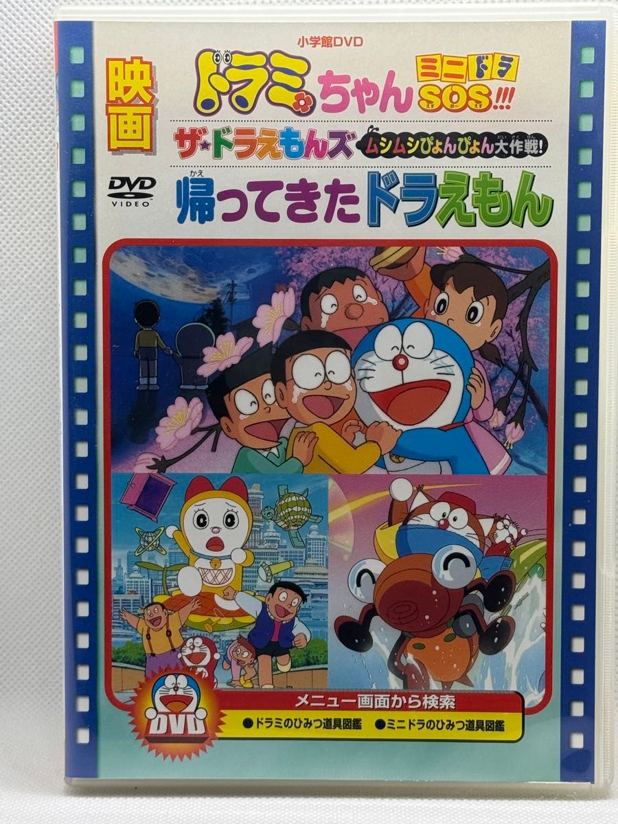 映画ドラえもん DVD まとめ売り 18本セット｜Yahoo!フリマ（旧PayPay