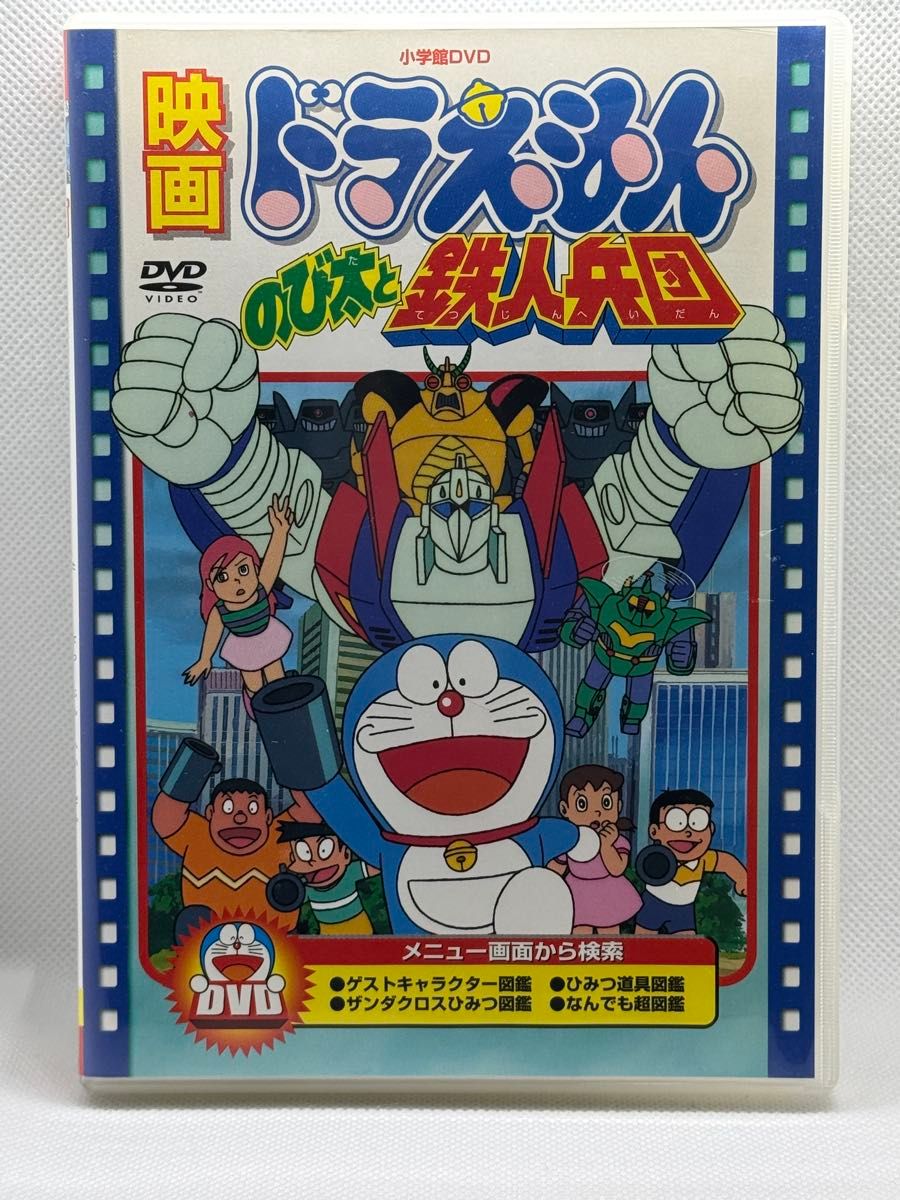 映画ドラえもん DVD まとめ売り 18本セット｜Yahoo!フリマ（旧PayPay