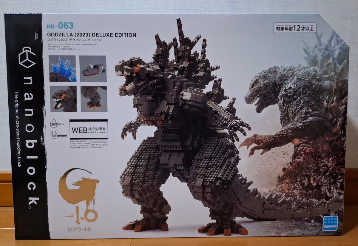 nanoblock GODZILLA (2023) DELUXE EDITION｜Yahoo!フリマ（旧PayPay