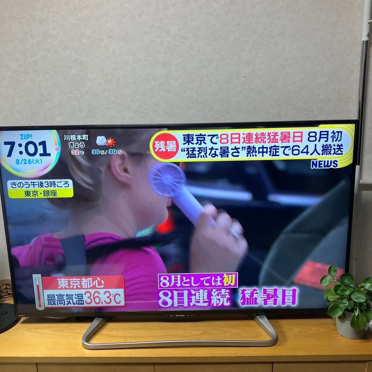 LC-50W30 2016年製 シャープ 50V型 液晶テレビ AQUOS｜Yahoo!フリマ