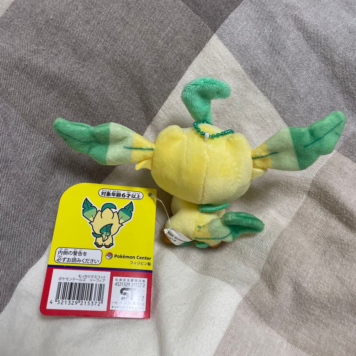ポケモンセンター限定 ポケモン もっちりマスコット リーフィア