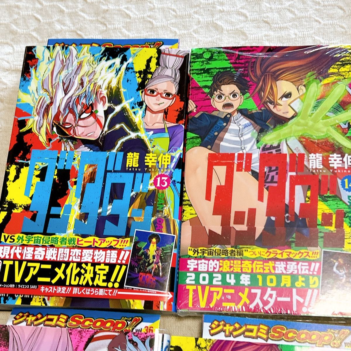 ダンダダン 1巻〜20巻 全巻 セット A-907 370 ダンダダン コミック 1