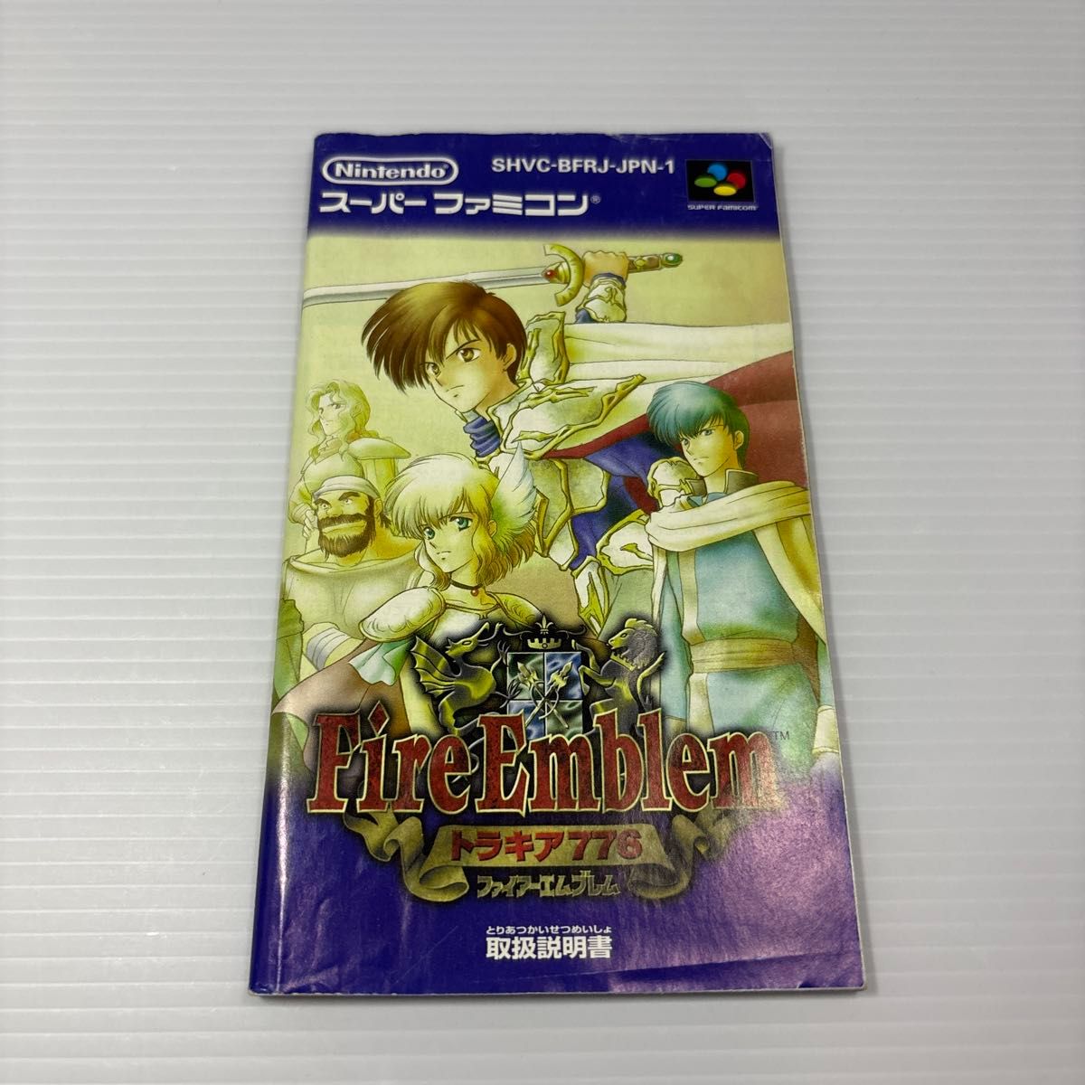 ファイアーエムブレム トラキア776 ソフト 説明書｜Yahoo!フリマ（旧