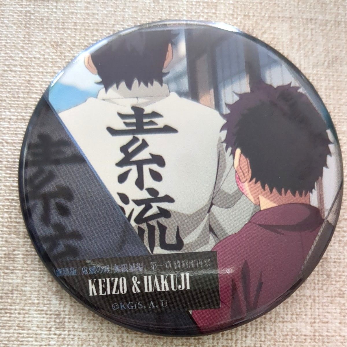劇場版 鬼滅の刃無限城編 第一章ものがたる背中 コレクション 缶バッジ