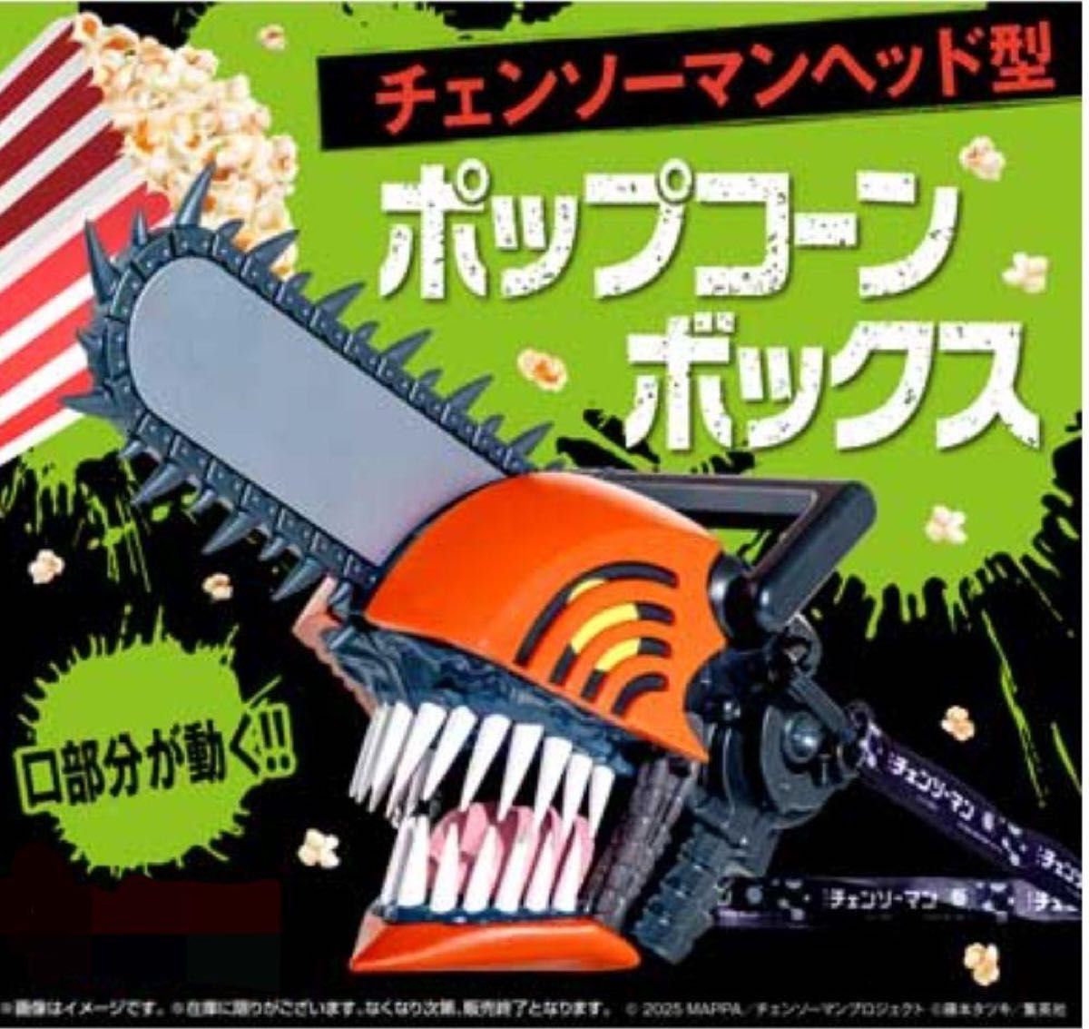 チェンソーマン ポップコーンボックス 新品未開封｜Yahoo!フリマ（旧