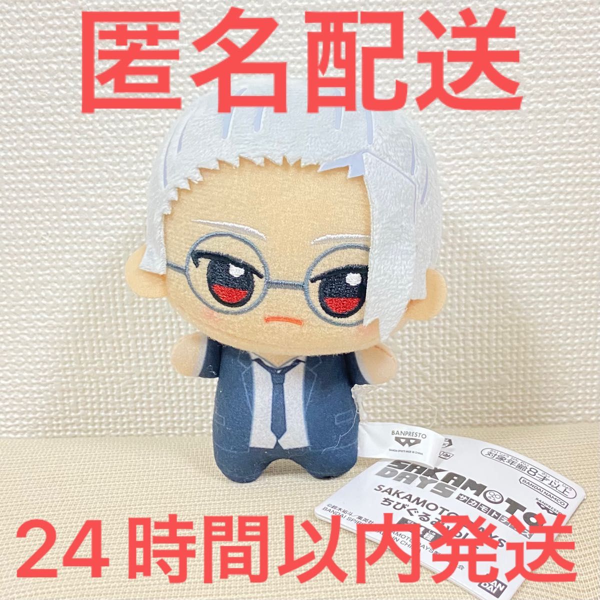 SAKAMOTO DAYS ちびぐるみ vol 2 坂本太郎｜Yahoo!フリマ（旧PayPay