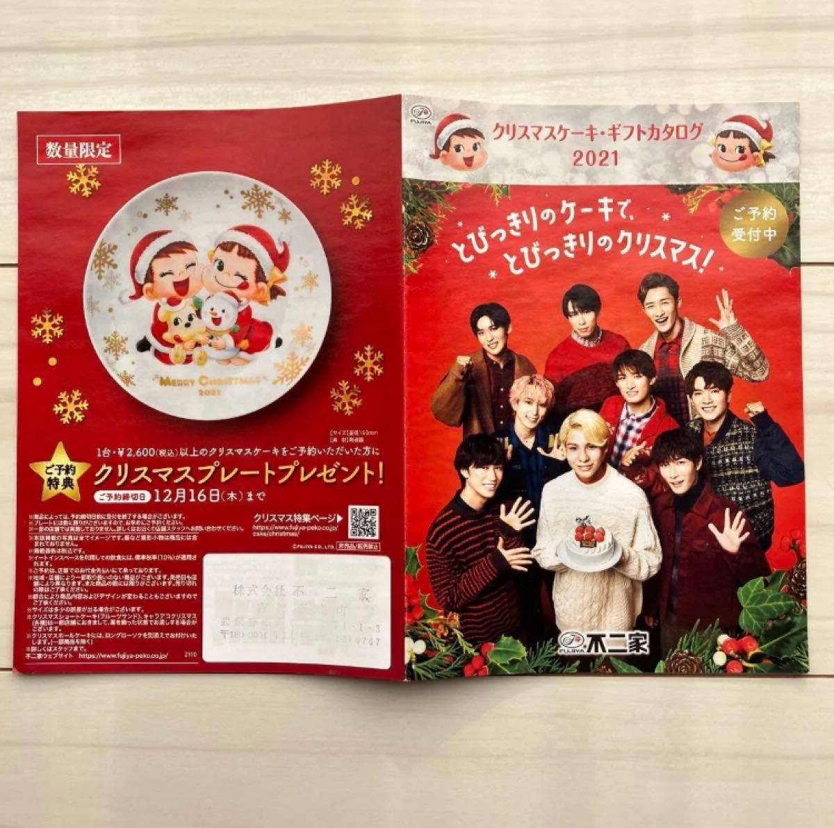 不二家 Snow Man クリスマスケーキ ギフトカタログ セット 5種｜Yahoo