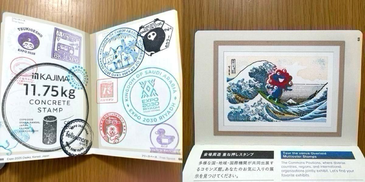 数量限定】関西万博 スタンプパスポート 全箇所コンプリート版 会場