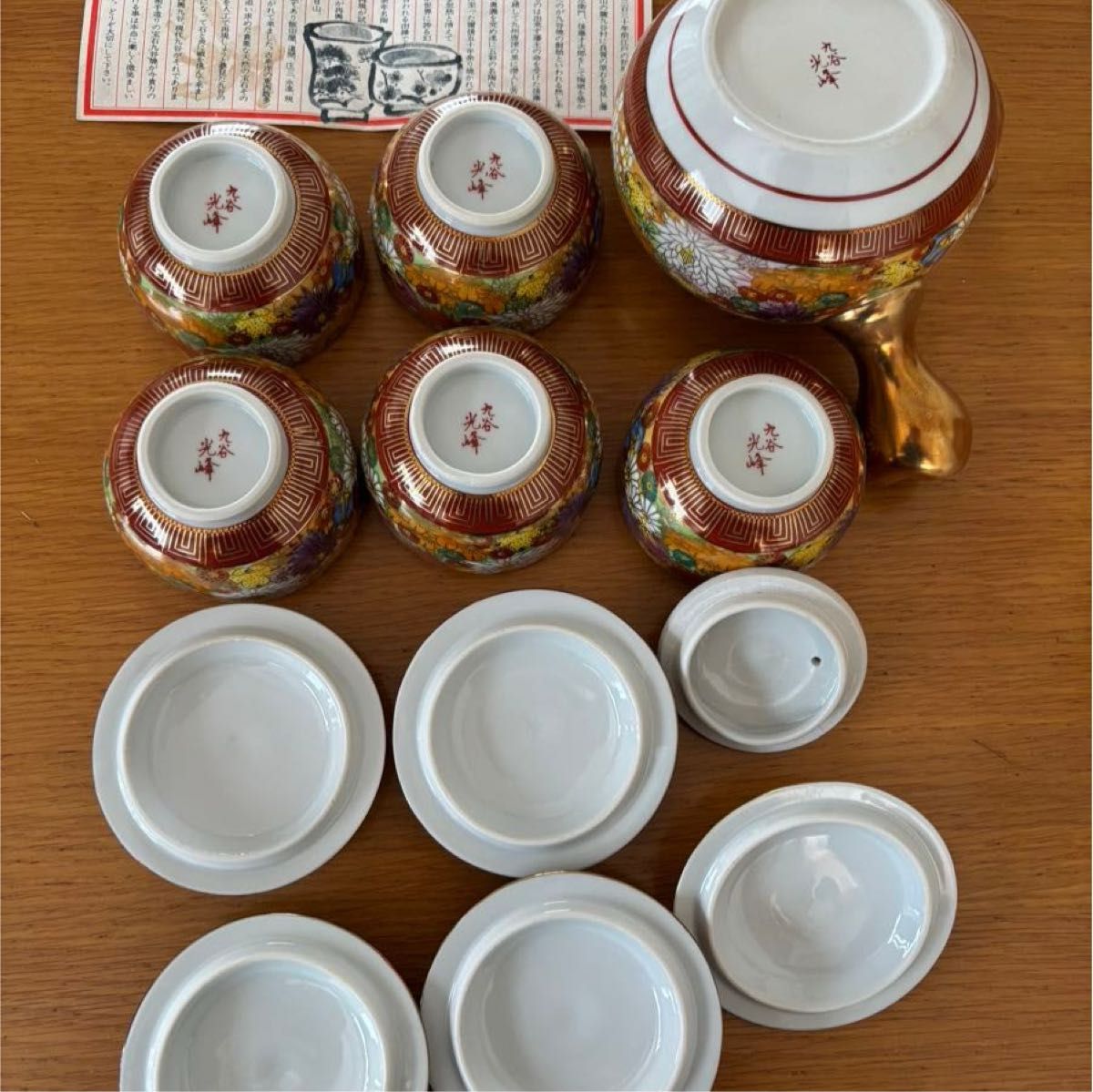 未使用】九谷焼 九谷光峰 花詰/菊詰 金彩 茶器揃 5客 湯呑茶碗/急須