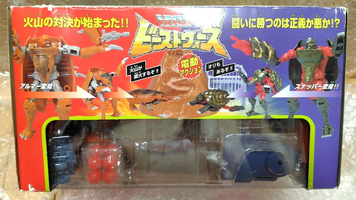 未開封 火山の対決 アルマー VS スナッパー ビーストウォーズ