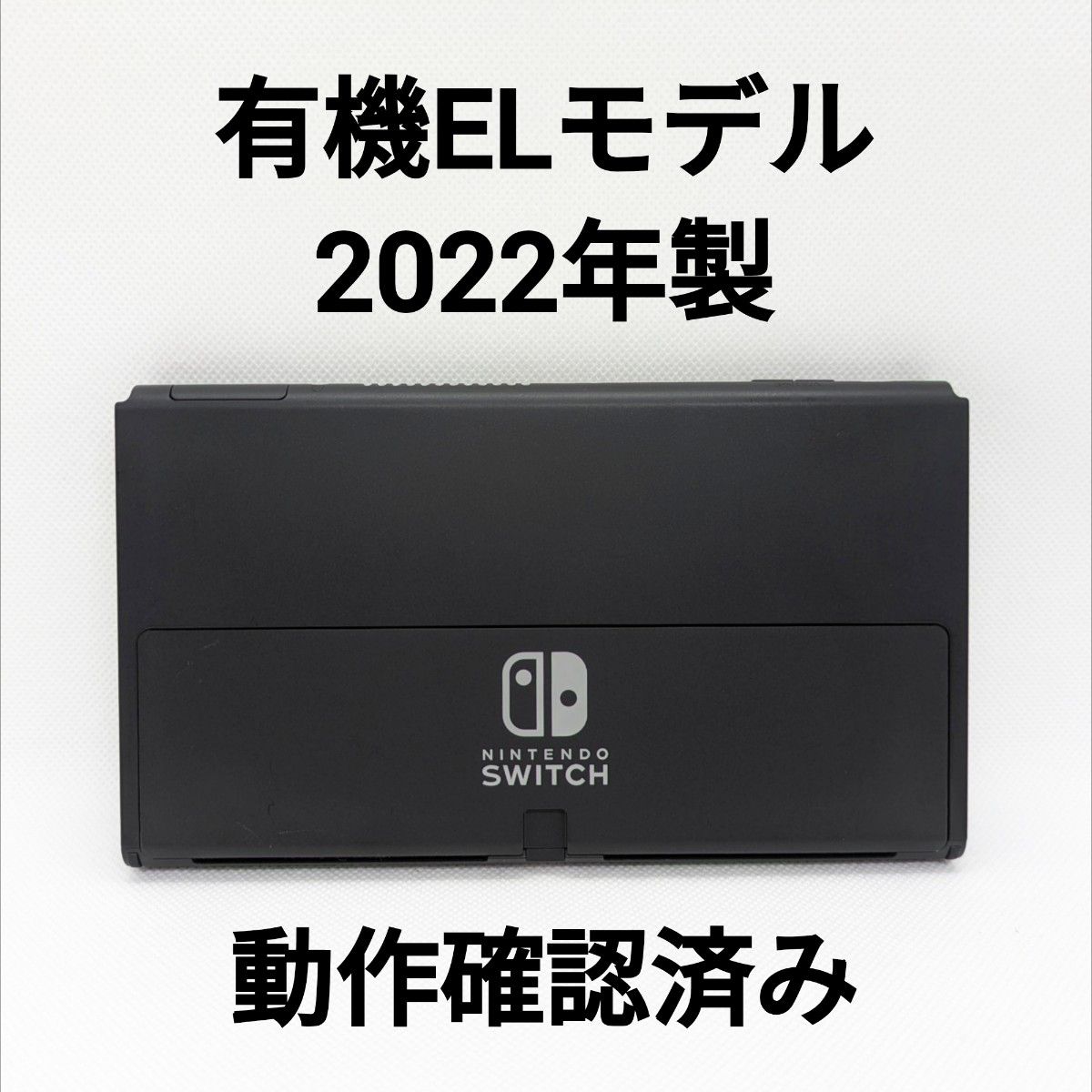 Nintendo Switch ニンテンドースイッチ 動作確認済 Switch Nintendo