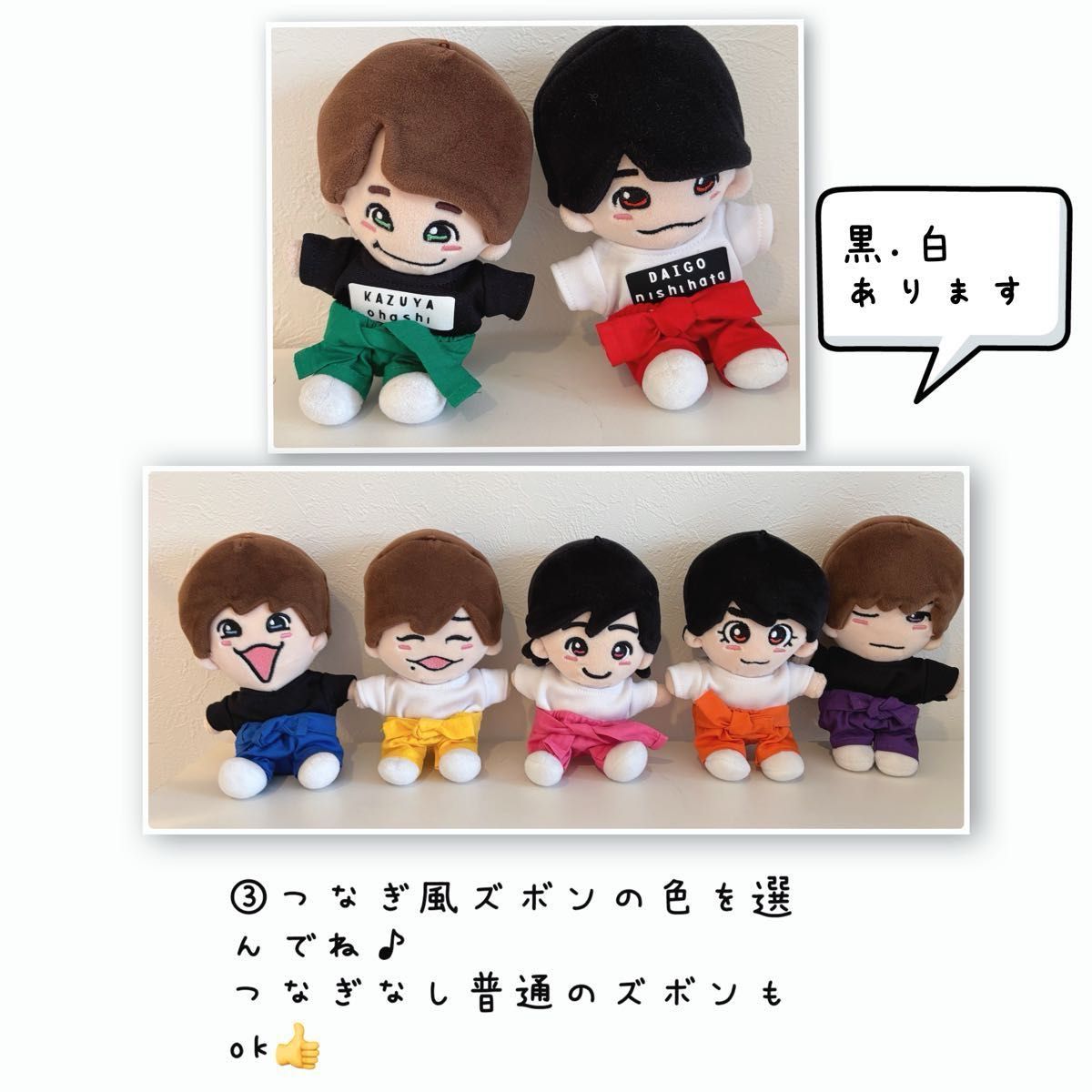 オーダーページ つなぎ風ズボンとロゴ入りTシャツ なにわ男子 Snow Man