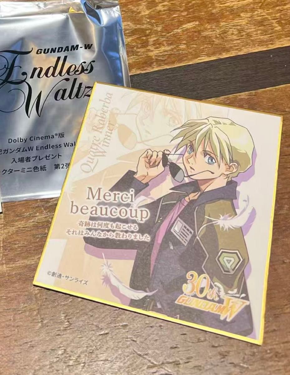 新機動戦記ガンダムW Endless Waltz 特別篇 特典 色紙｜Yahoo!フリマ