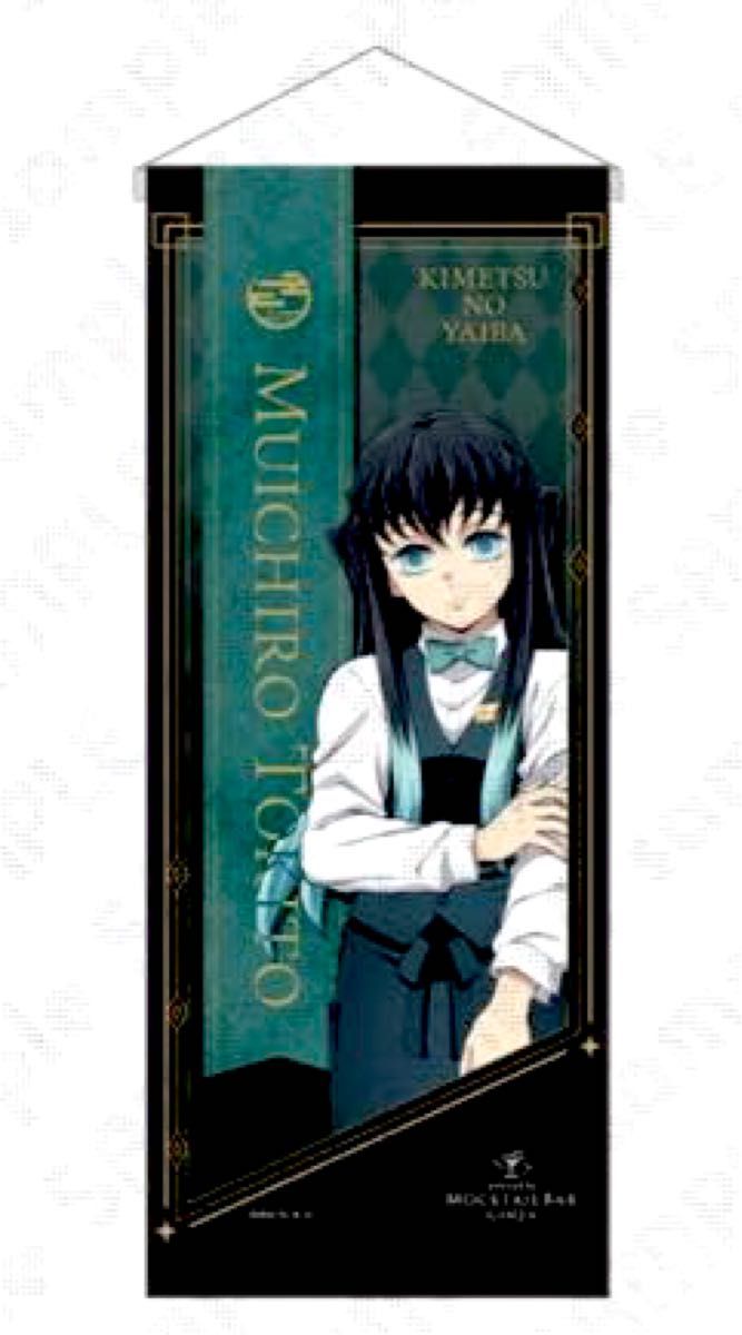 鬼滅の刃 時透無一郎 モクテルバー バーテンダーご指名 レプリカミニ