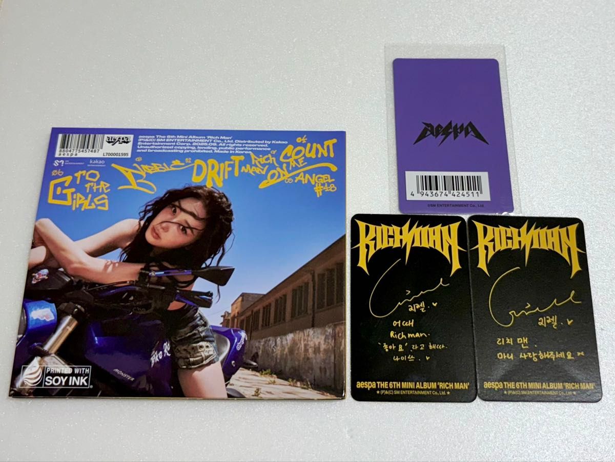 aespa Rich Man BURST Ver シリアルナンバーなし GISELLE ジゼル