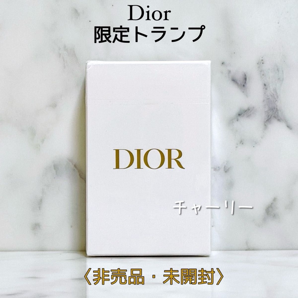 Christian Dior トランプ playing cards 限定品 非売品 ノベルティ