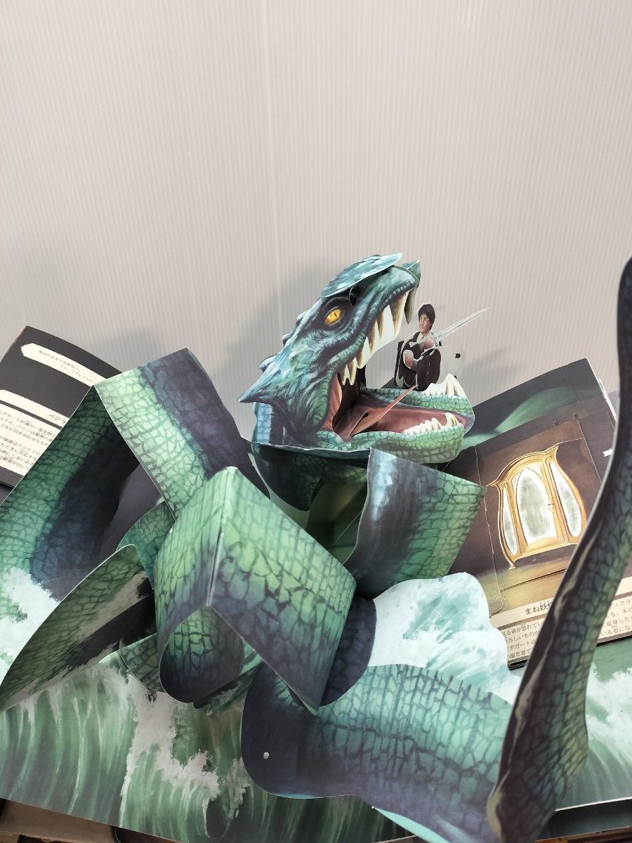 ハリー・ポッター 飛び出すガイドブック 魔法ワールドの生物たち