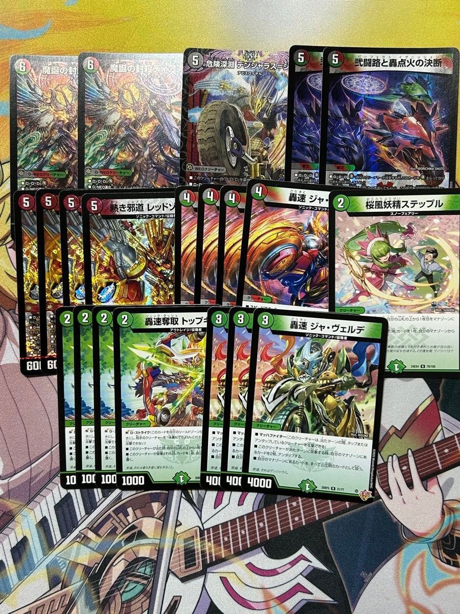 デアリ レッドゾーン ディアスz パーツセット デュエマ デアリバイク