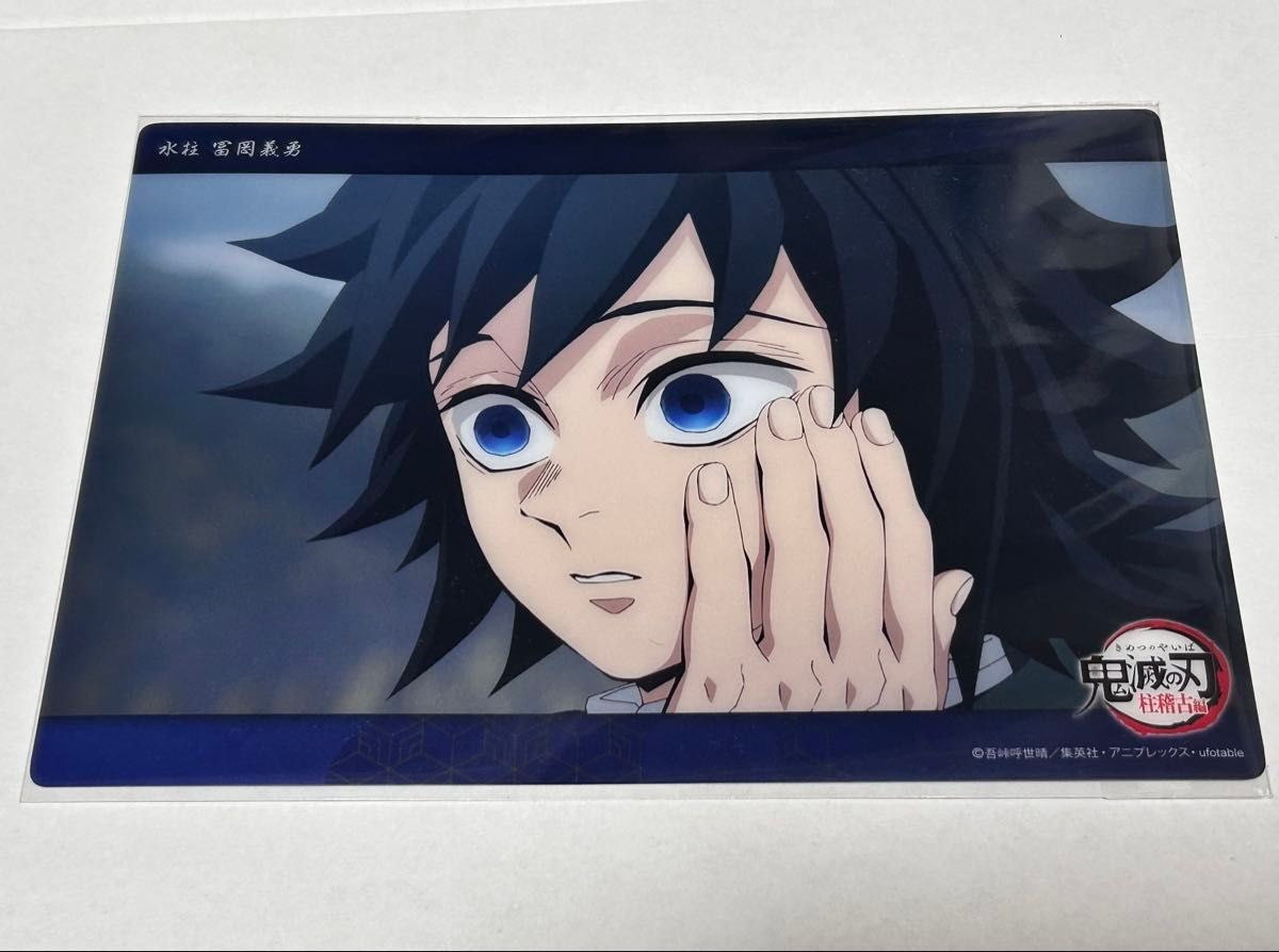 鬼滅の刃 冨岡義勇 ビッグクリアカード webshopくじ 柱稽古編 第二話