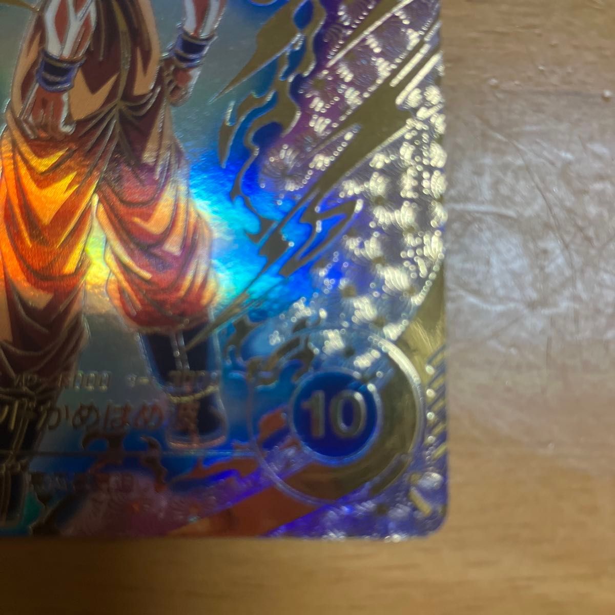 ドラゴンボールダイバーズ 大会プロモ SDVTP-001 孫悟空 パラレル