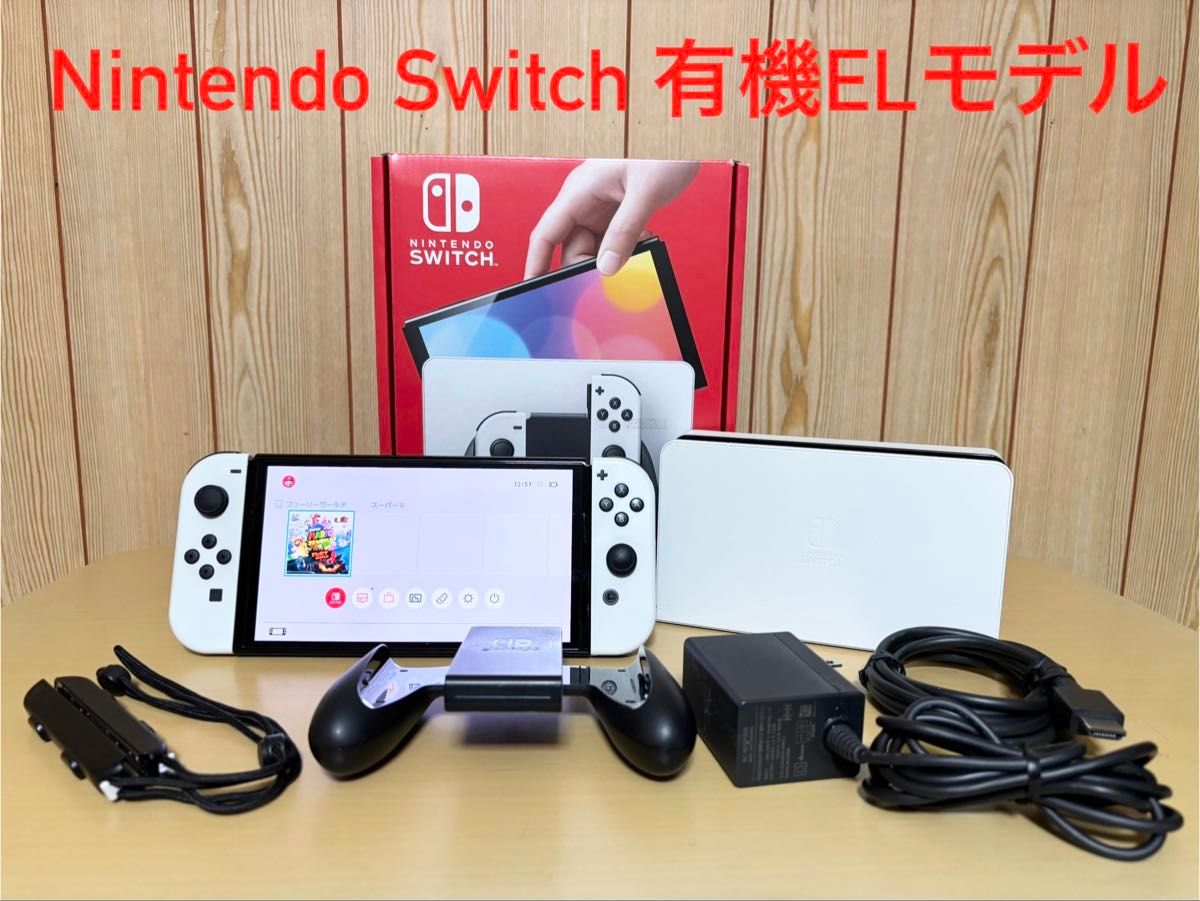 完品】Nintendo Switch 有機ELモデル ホワイト 白｜Yahoo!フリマ（旧