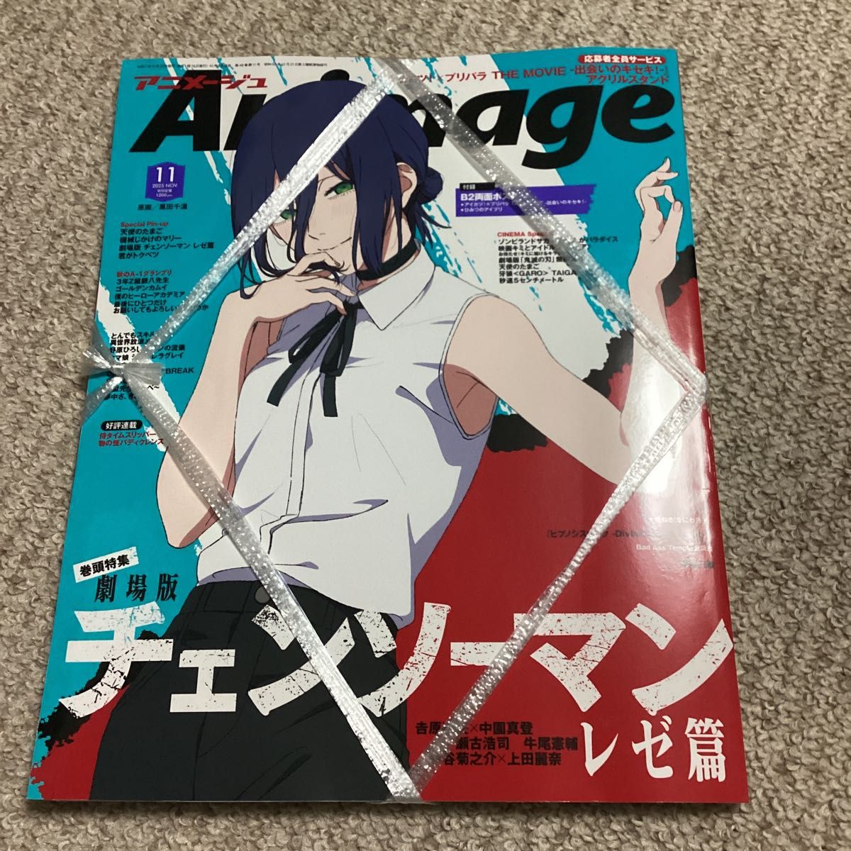 Animage アニメージュ 2025年11月号 （徳間書店