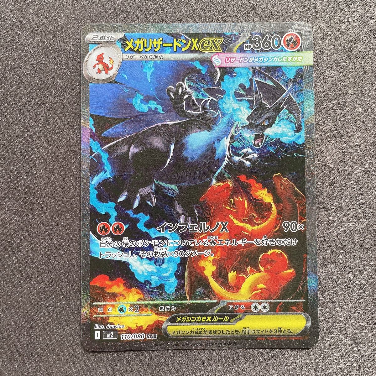 メガリザードンX ex SAR ポケモン カード p763｜Yahoo!フリマ（旧