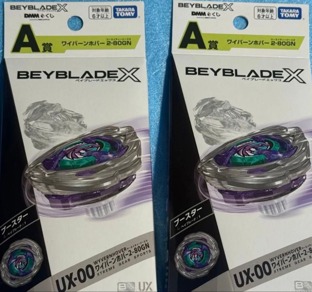 BEYBLADE X DMMくじ A賞 ワイバーンホバー2-80GN 2点セット｜Yahoo