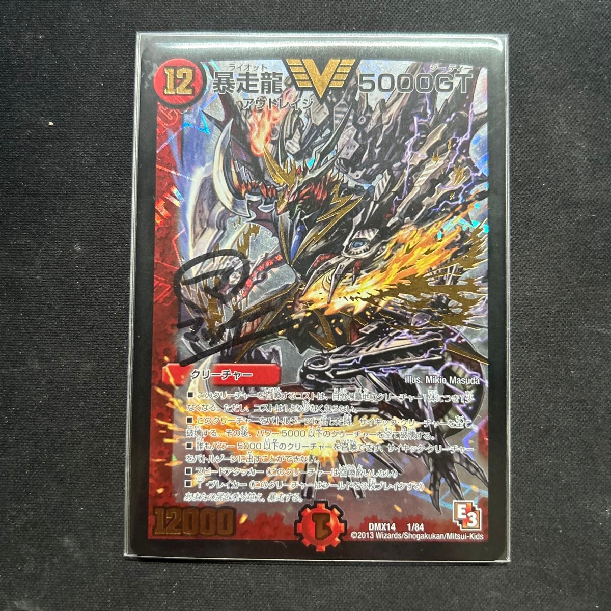 暴走龍 5000GT 初期 1枚 ライオット デュエルマスターズ マッチーさん