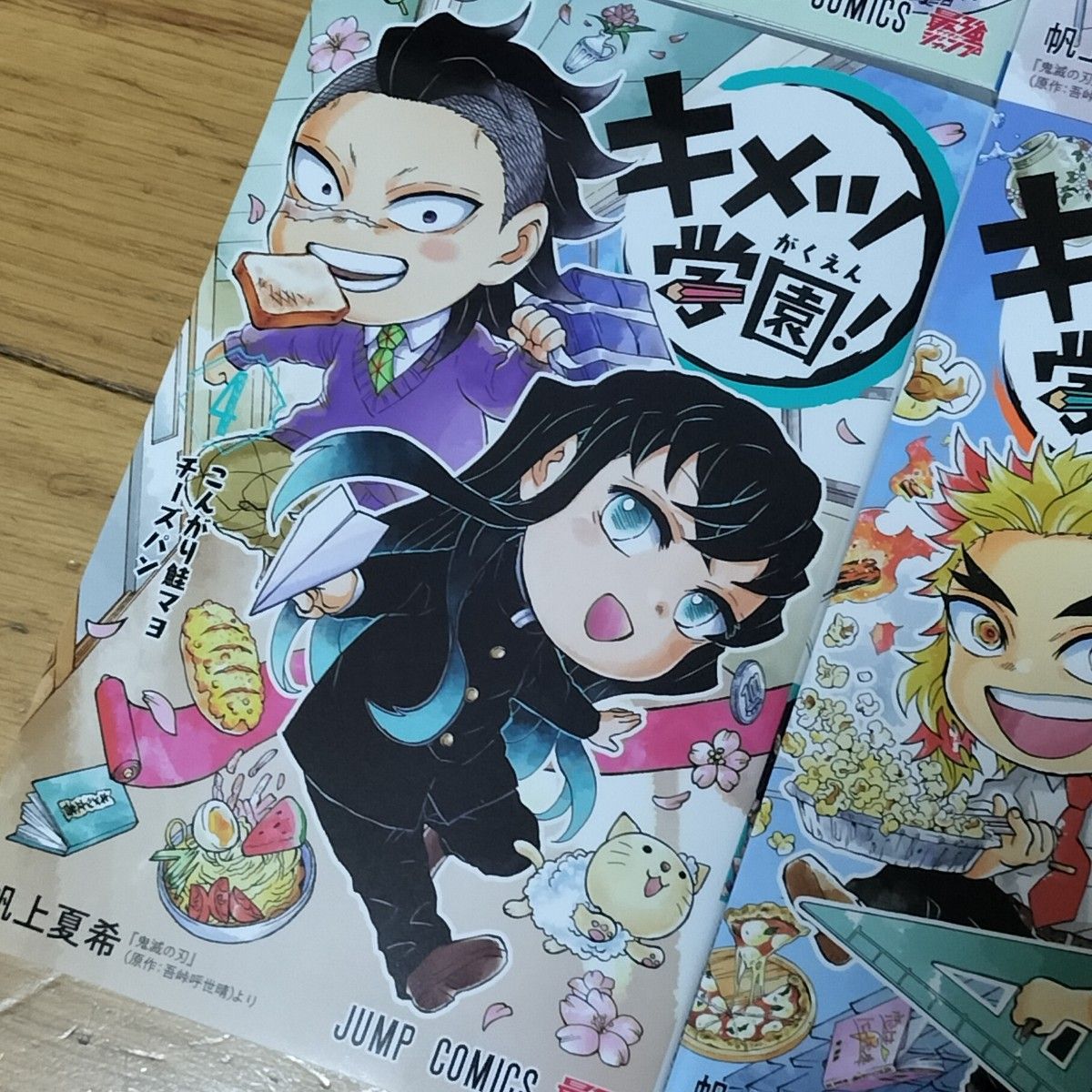 新品 キメツ学園 全巻セット 1〜6巻 鬼滅の刃 吾峠呼世晴 帆上夏希