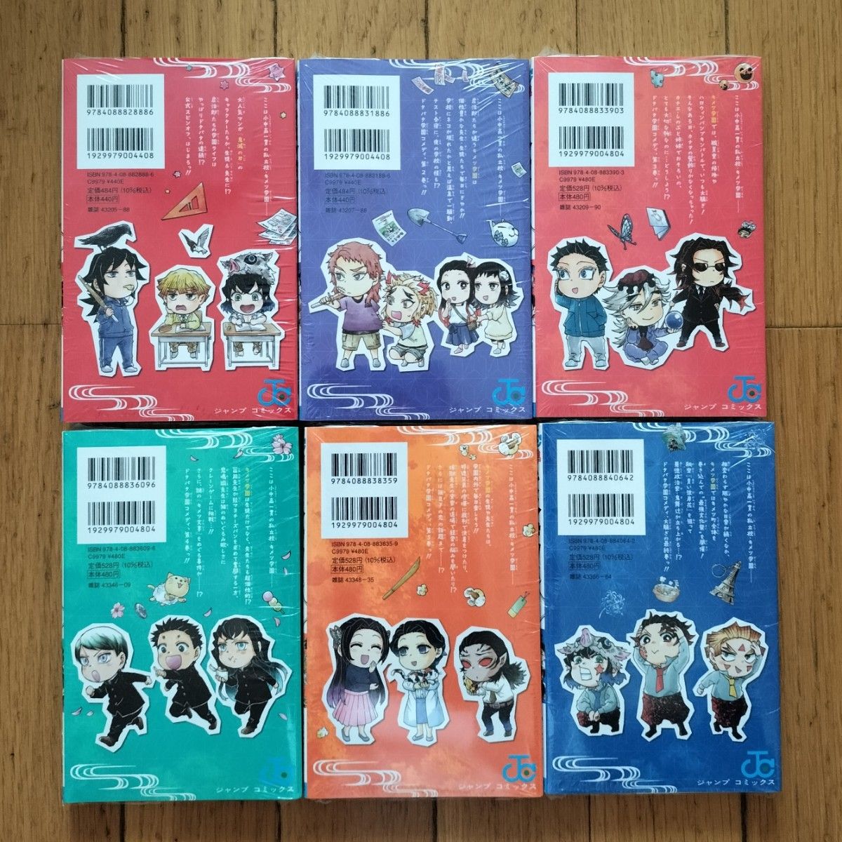 新品 キメツ学園 全巻セット 1〜6巻 鬼滅の刃 吾峠呼世晴 帆上夏希