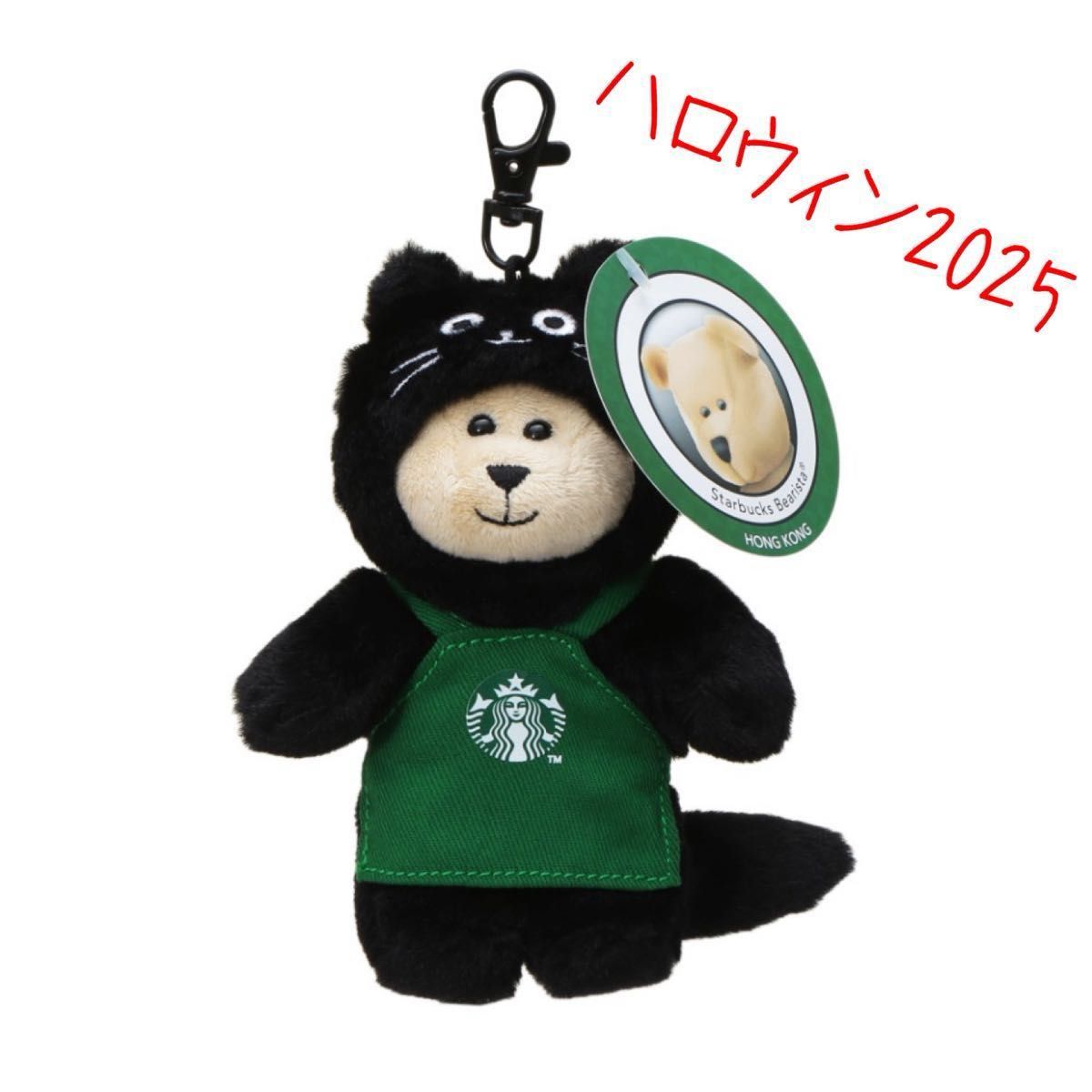 スターバックス ハロウィン 2025 ベアリスタMini 黒猫のコスチューム