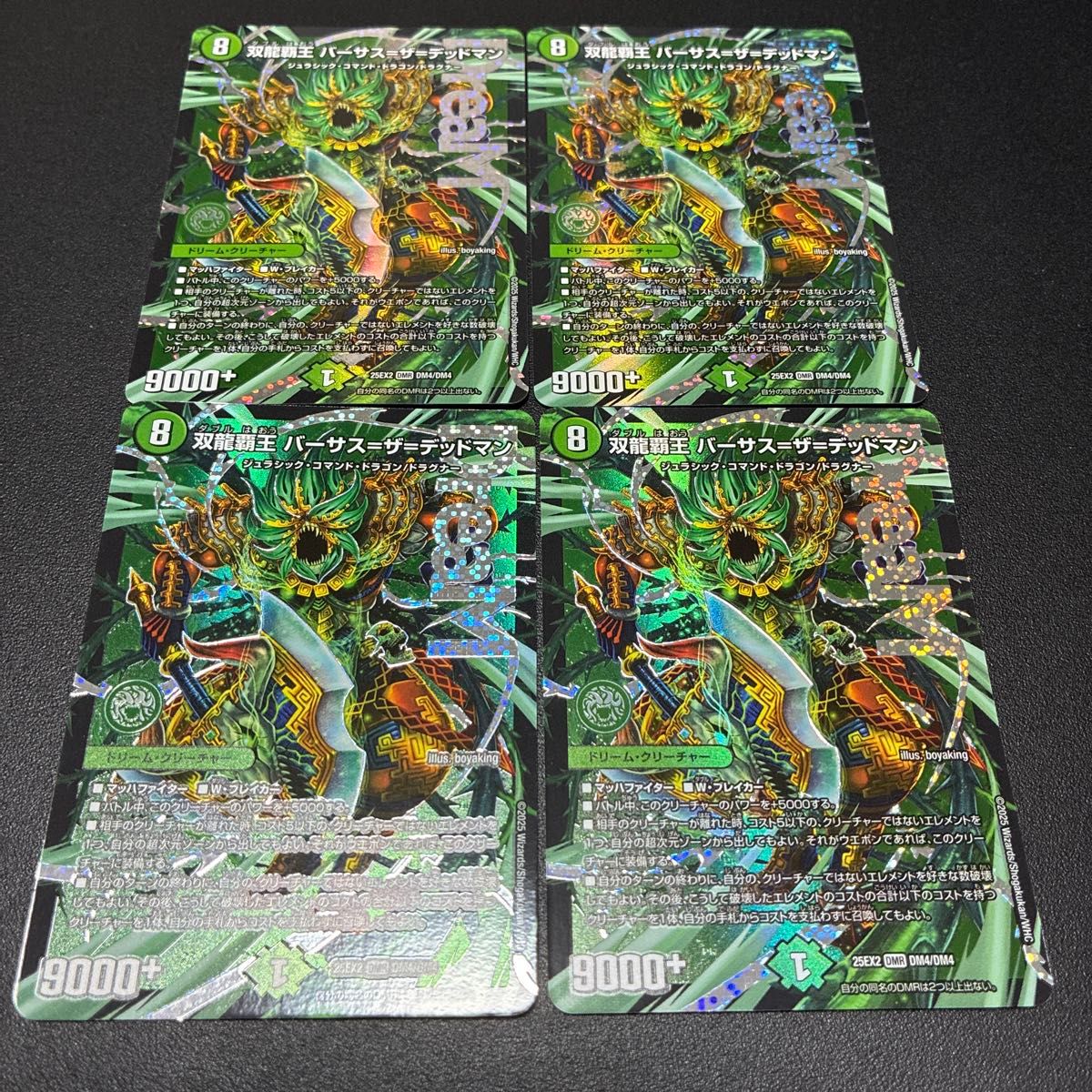 双龍覇王バーサス=ザ=デッドマン 4枚 デュエルマスターズ｜Yahoo