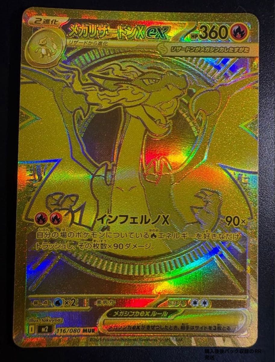 最安値【極美品】 ポケモンカード メガリザードンX インフェルノX