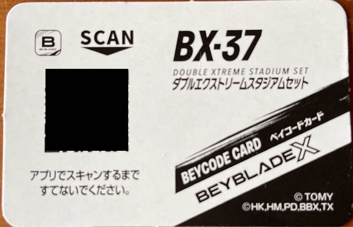 ベイブレードX ベイコードカード 3枚セット UX-04 BX-37 BX-27-02