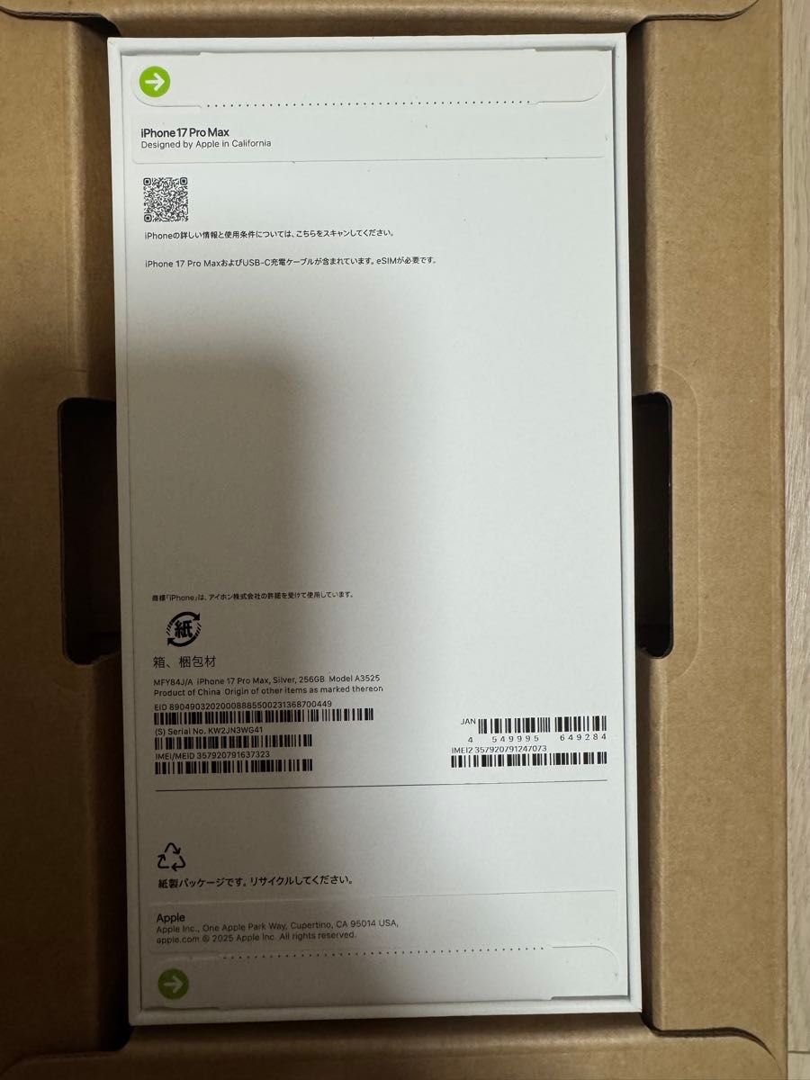 新品/未開封】iPhone17promax シルバー 256GB SIMフリー｜Yahoo!フリマ