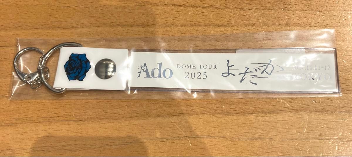 Ado よだか 東京ドーム 2025 銀テープホルダー キーホルダー ホワイト