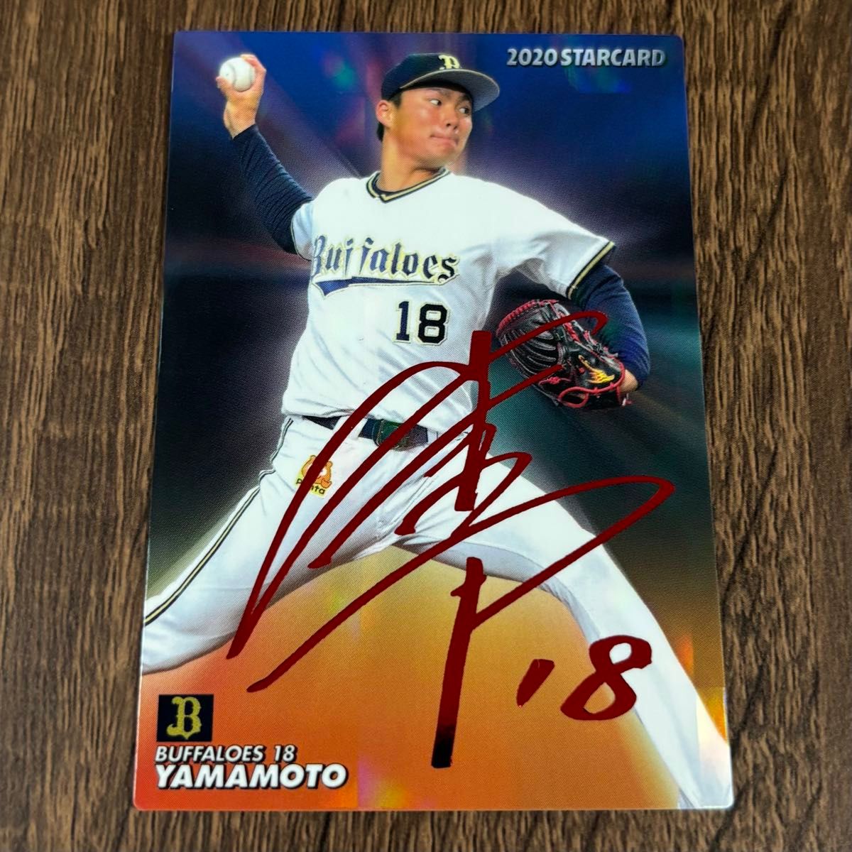 MVP】プロ野球カード 山本由伸選手赤箔サインカード オリックス