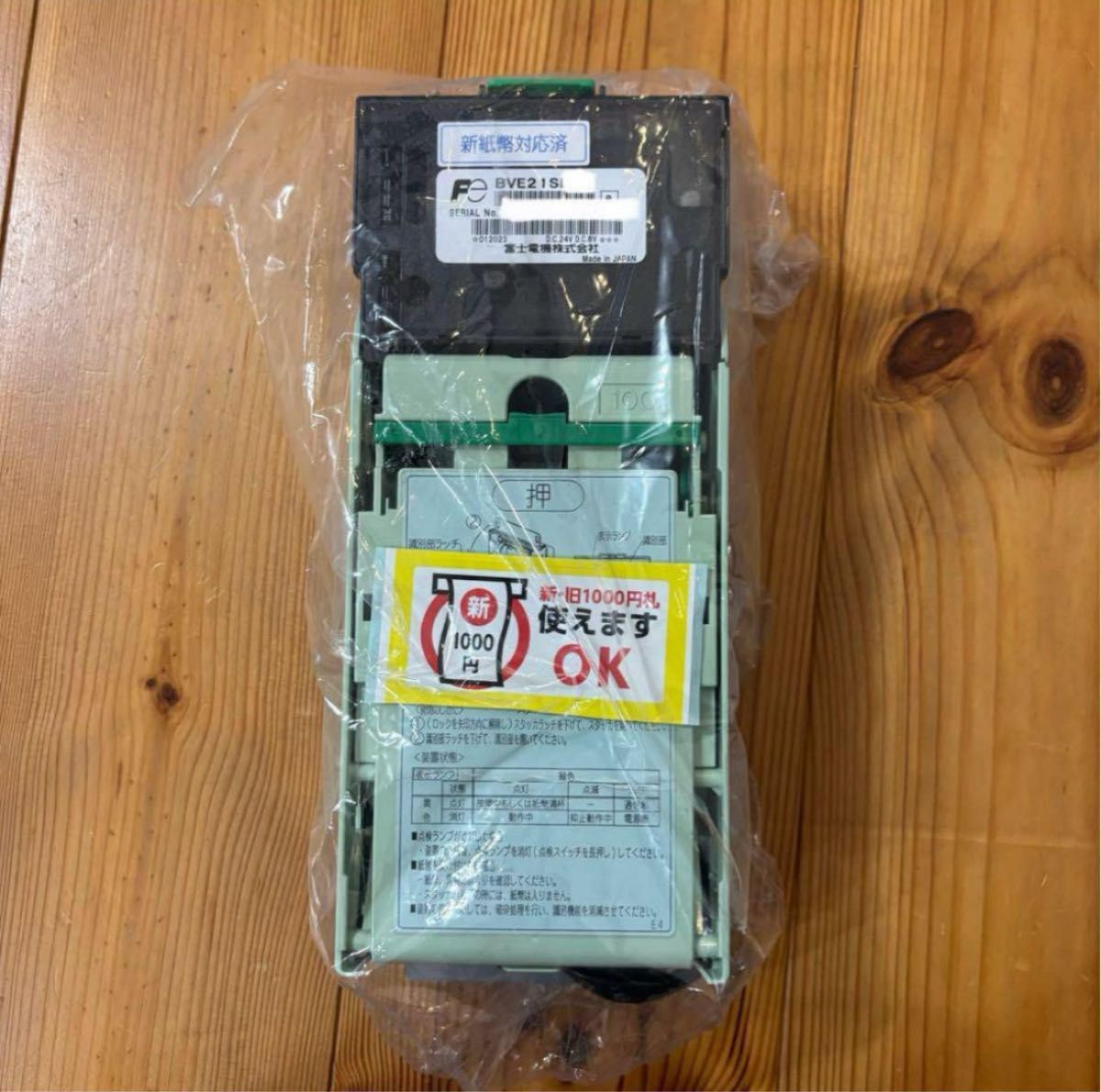 美品 新紙幣対応 ビルバリ 新500円対応 コインメック セット｜Yahoo